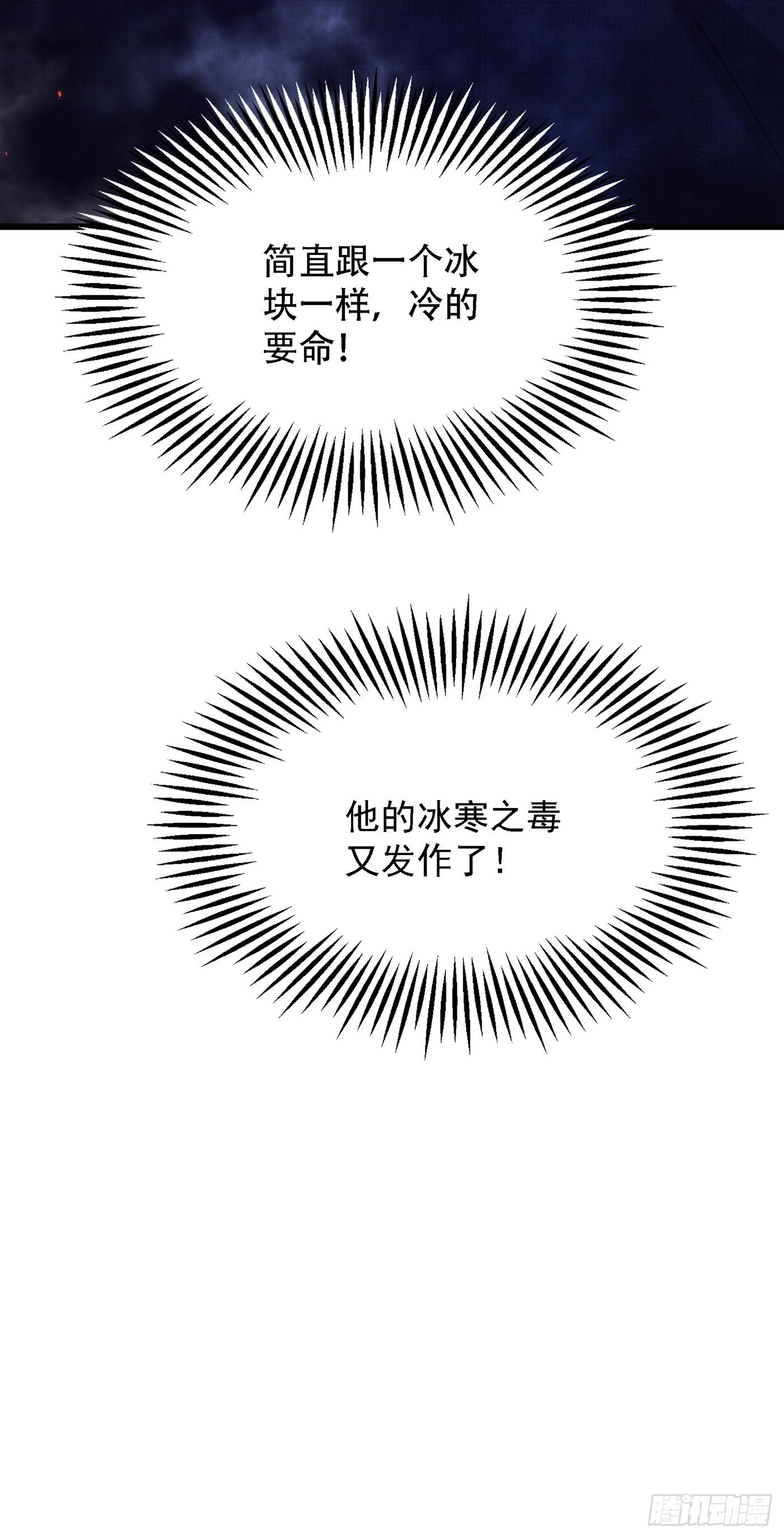 第95话 亲亲不管用了？17