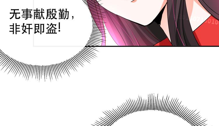 第23话 别有用心的宴会邀请！87