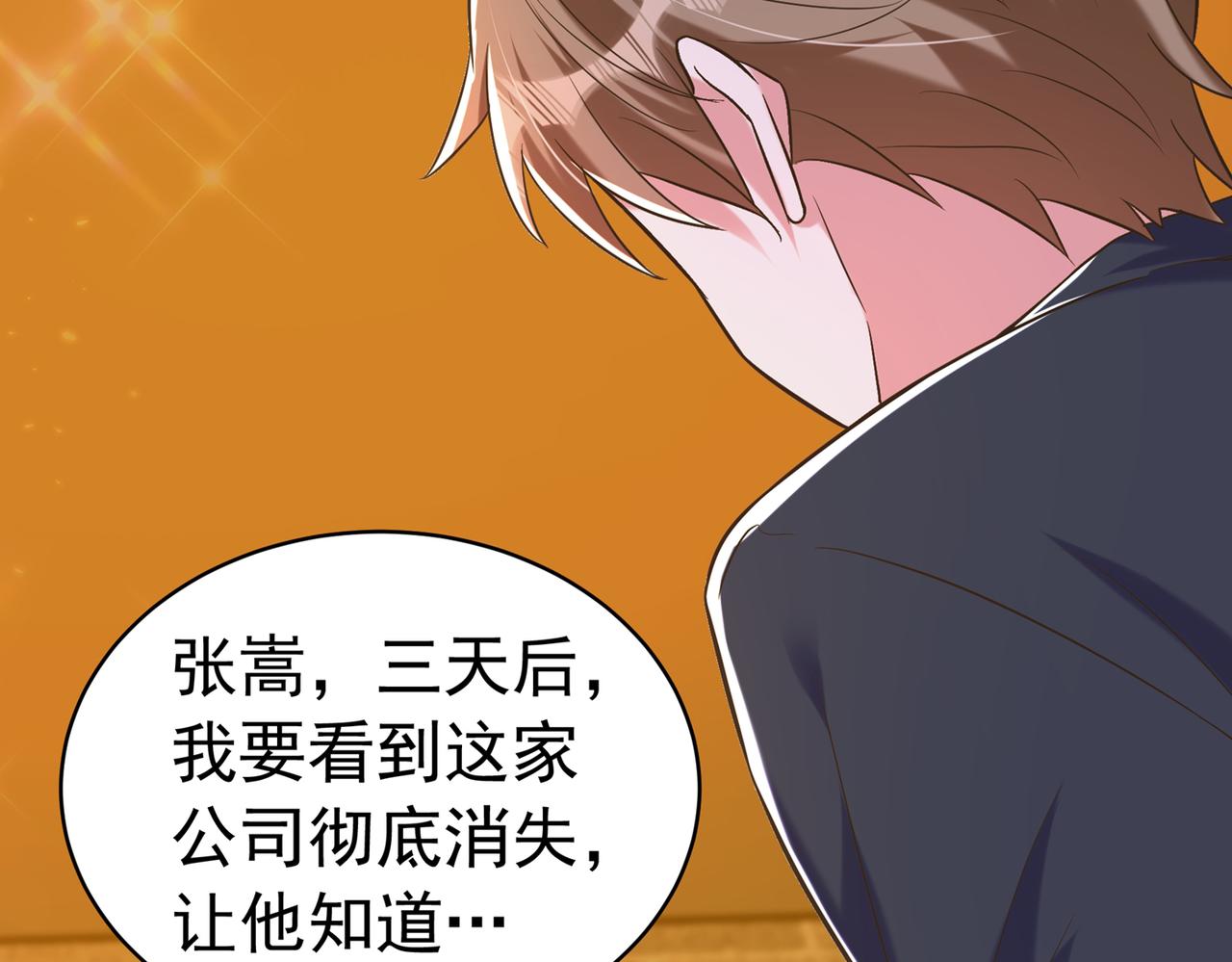 第265话 你还记得我吗？24
