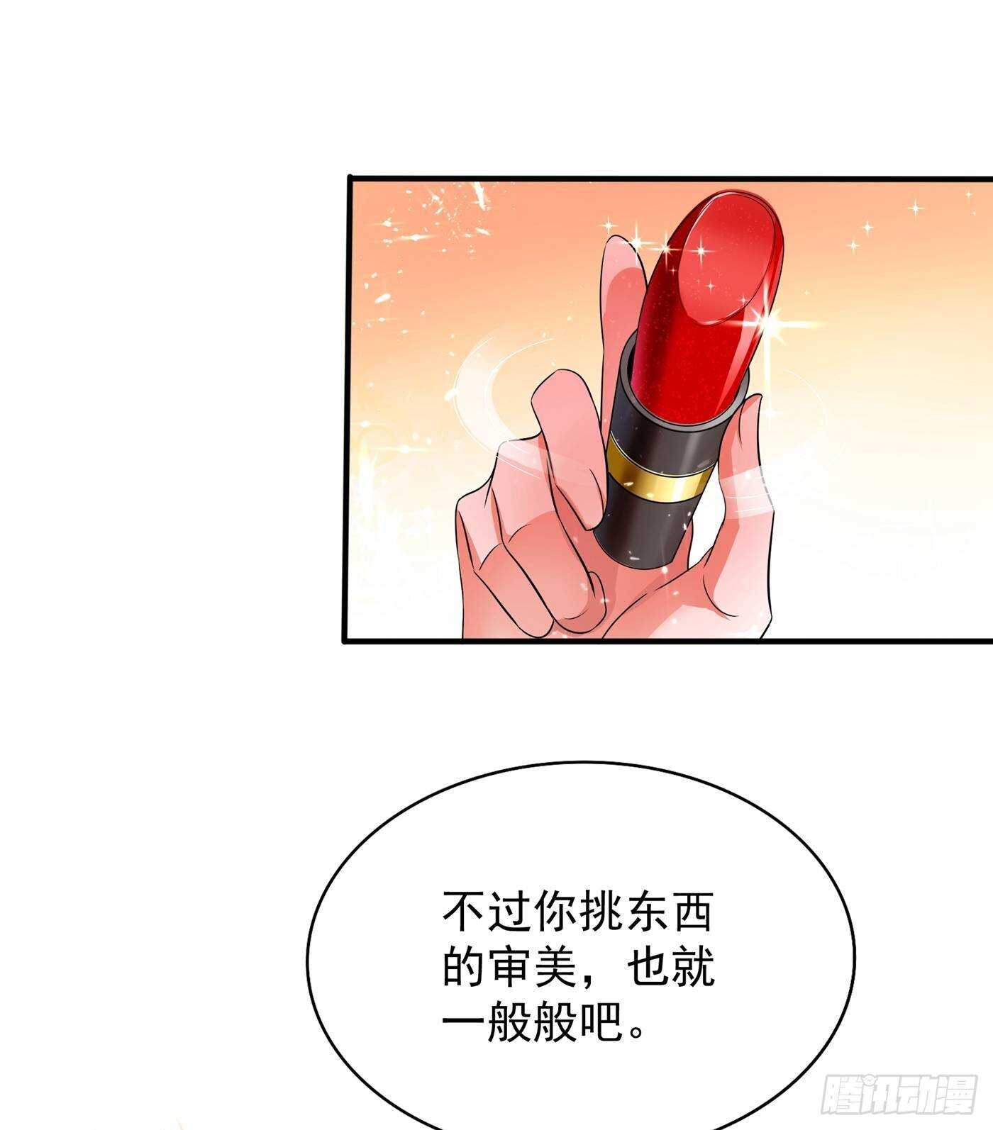 第43话 我们可是塑料姐妹哦~42