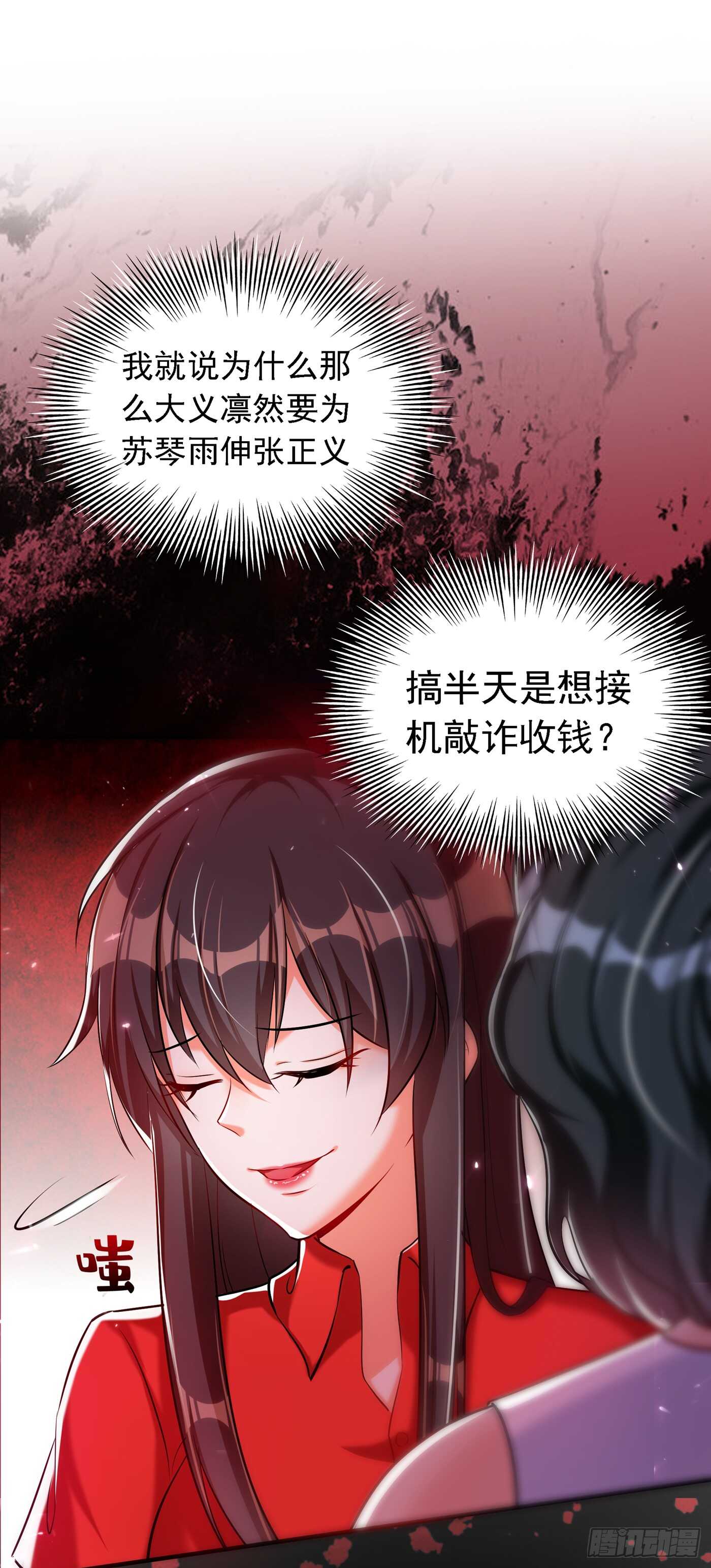 第37话 暴躁校长，口吐芬芳~5
