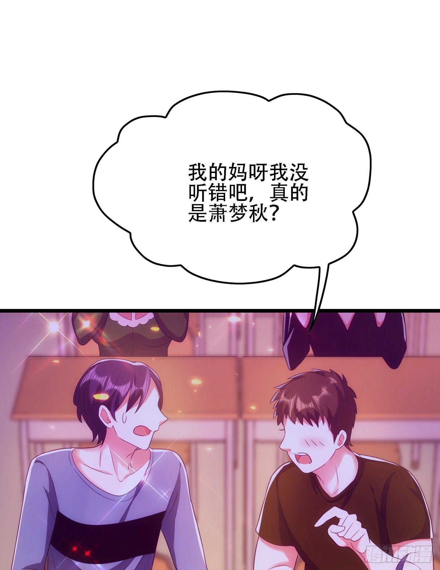 第111话 正牌未婚妻？2