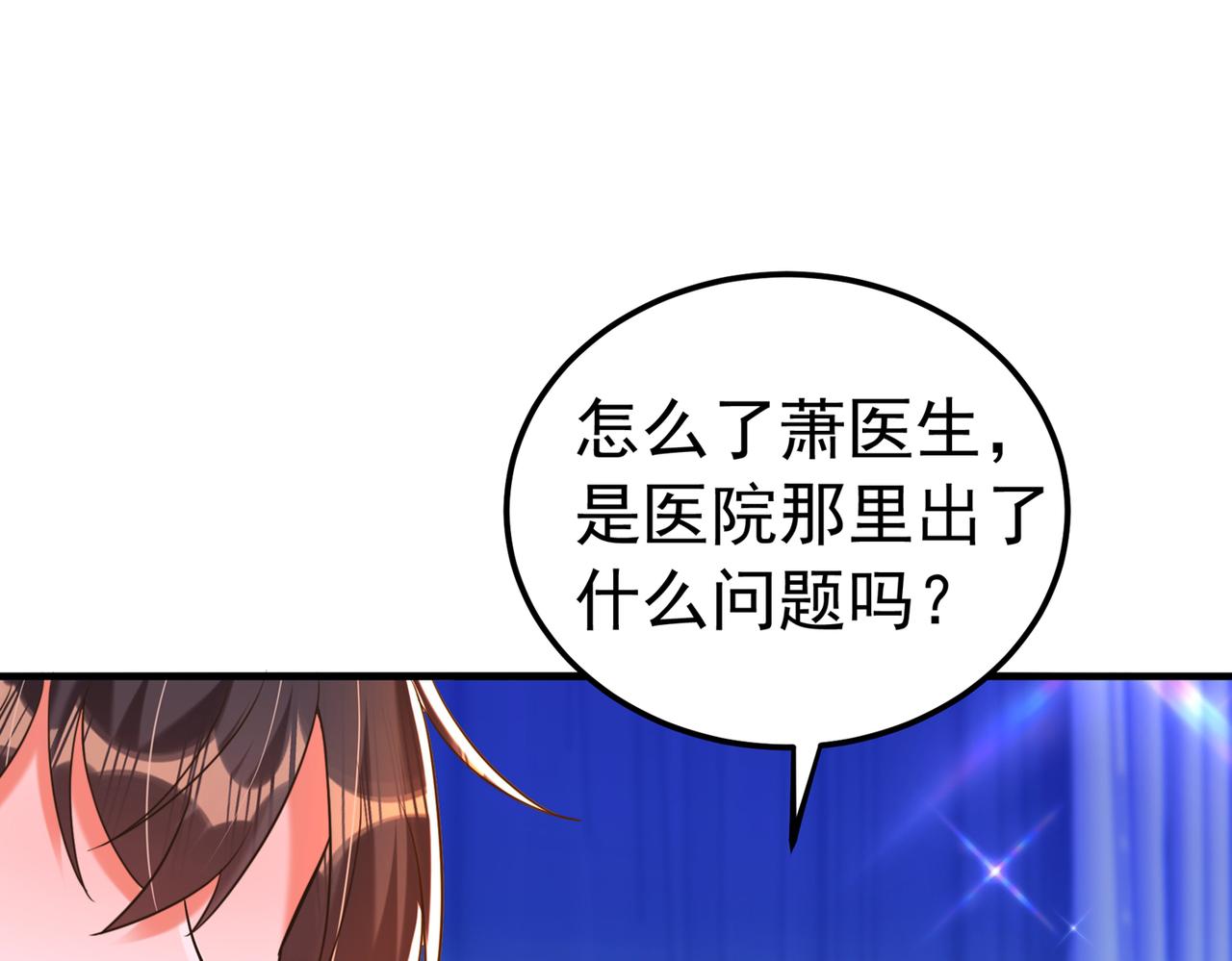 第272话 我不接受赔偿！51