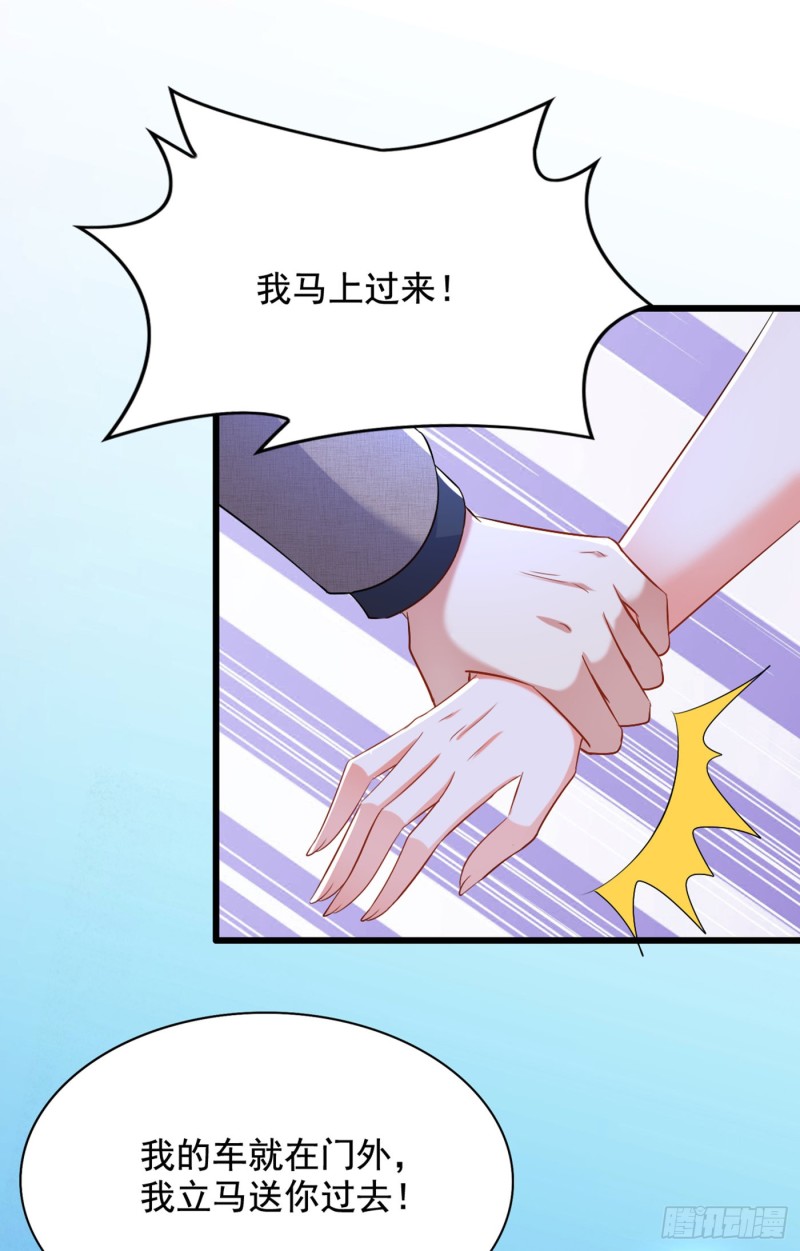 第208话 看到她像亲人一样11