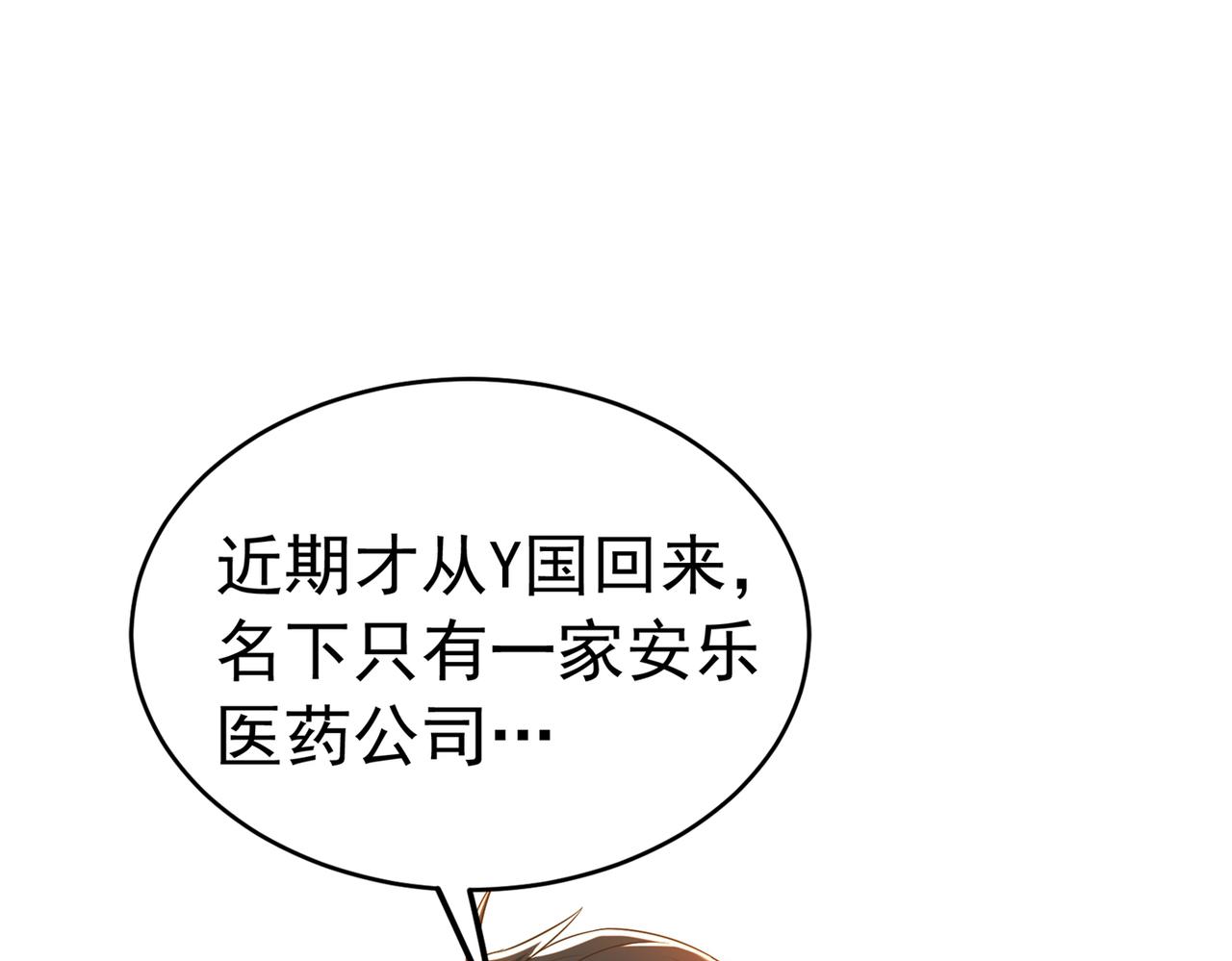 第265话 你还记得我吗？4
