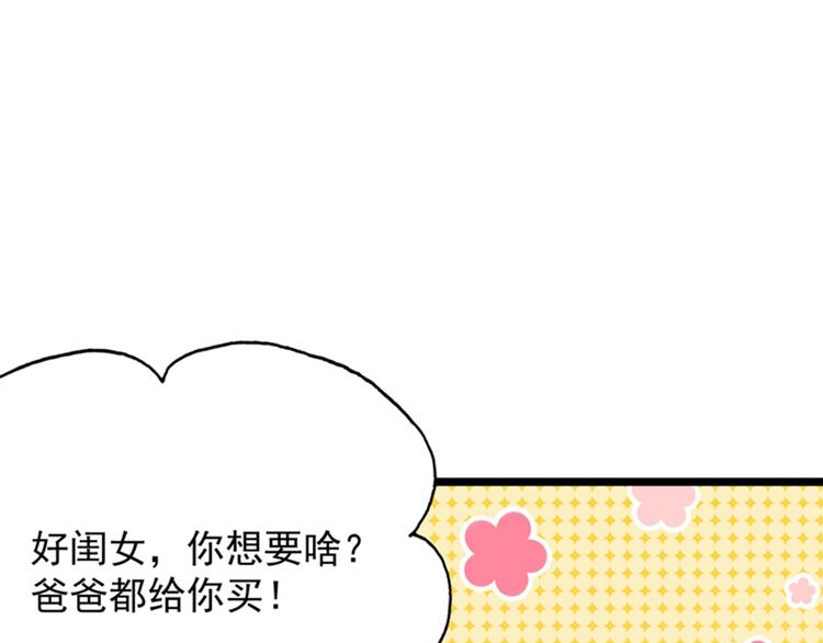 第9话 她是行走的解毒剂78