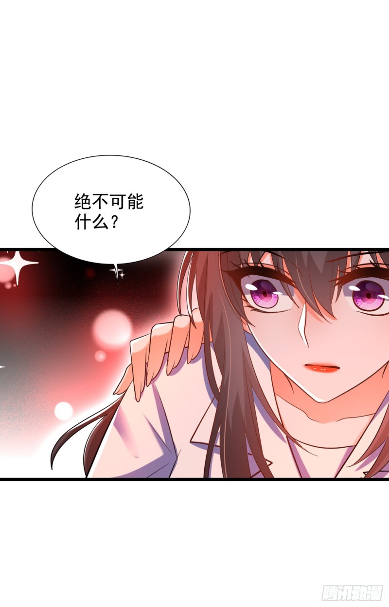 第223话 帮我照顾好她……7