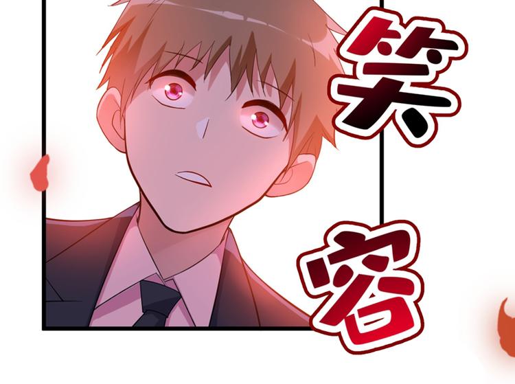 第7话 野男人，就是我！94
