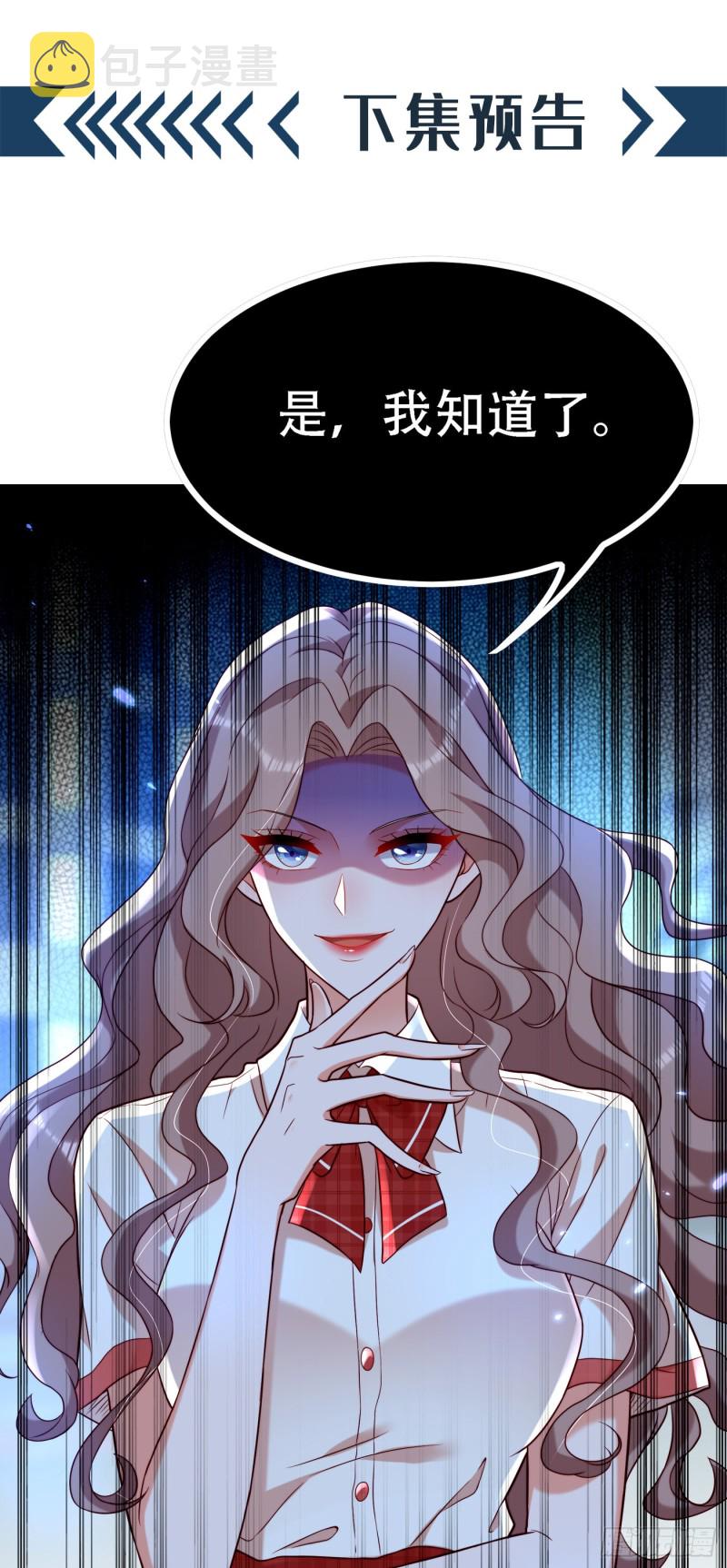 第191话 花瓶不是谁都能当！36