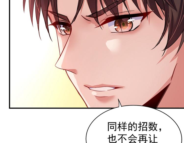第13话 谁吃谁还不一定呢71