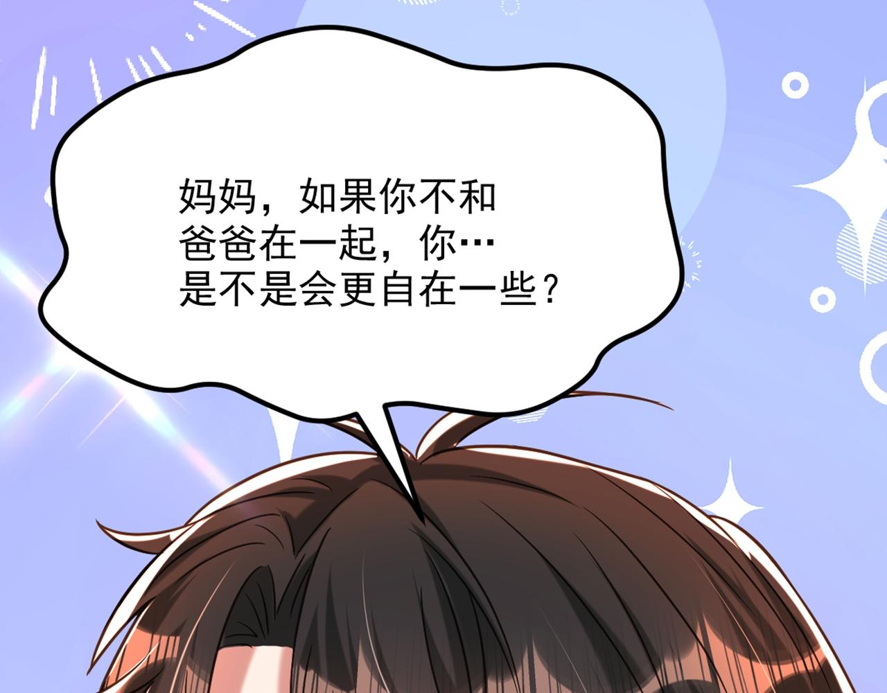 第301话 我只想让妈妈幸福87