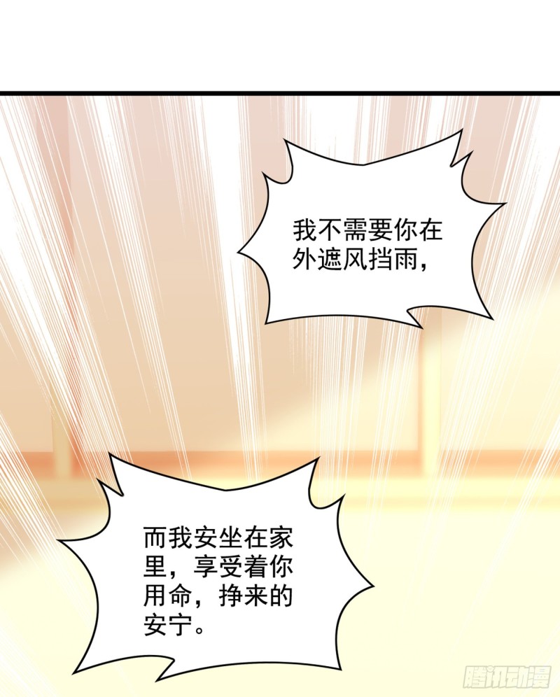 第256话 你真的相信我吗？26