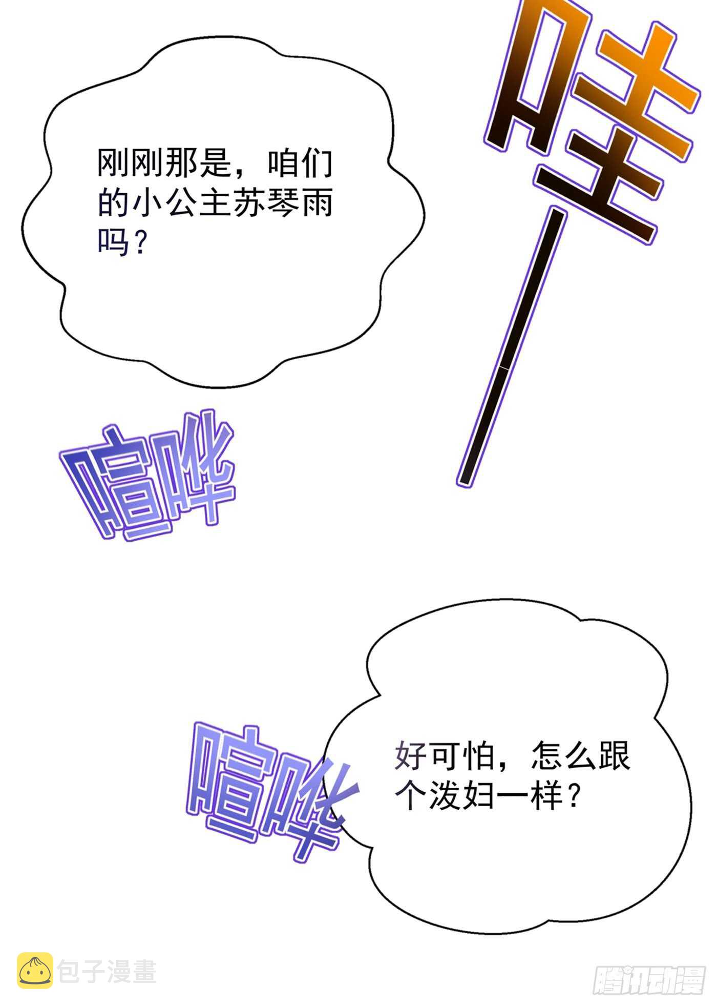 第28话 再给你们添把火！23