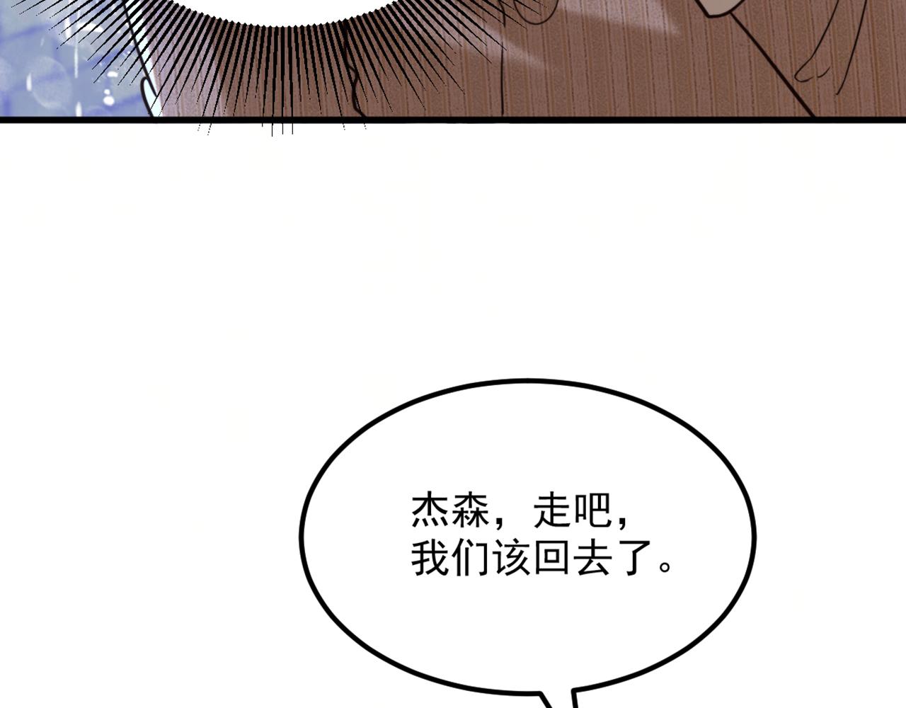 第316话 算他走运38