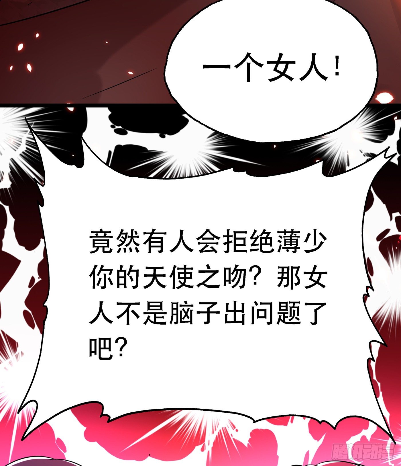 第51话 薄少感情生活大曝光！33