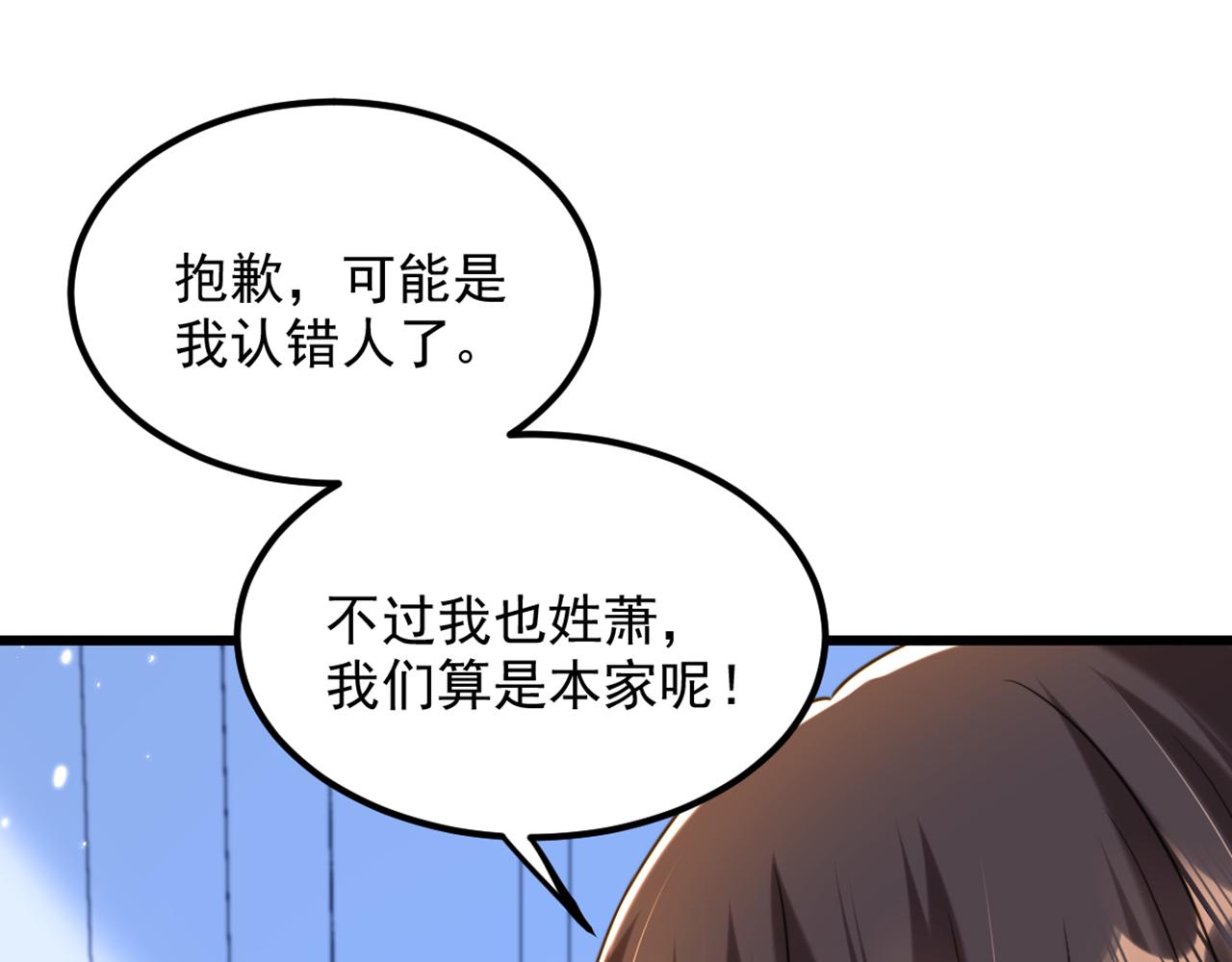 第294话 我们在哪里见过？75