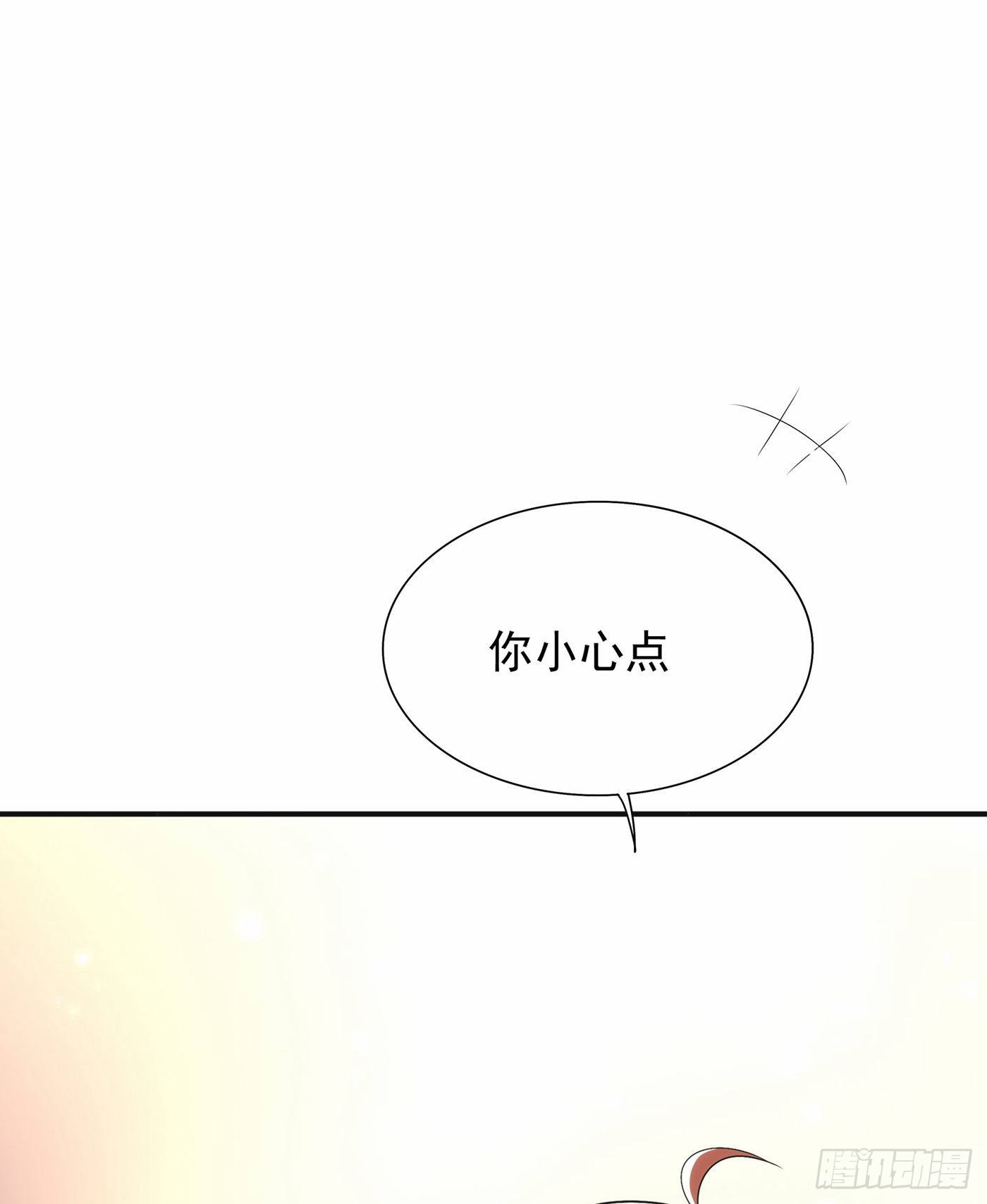第91话 你们是那种关系？！9