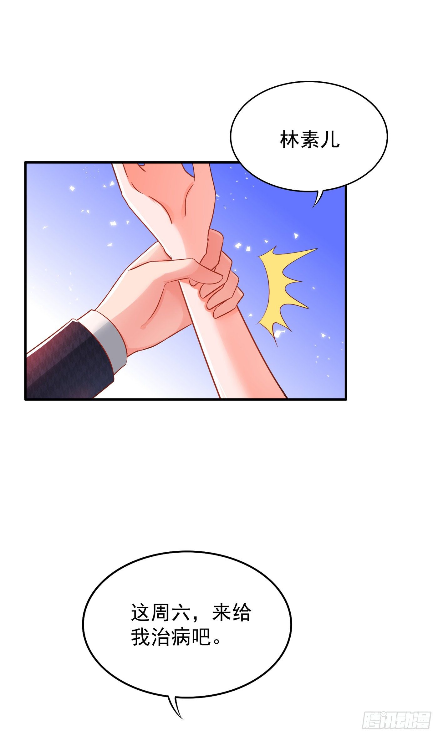 第68话 这一次，我不想让！7