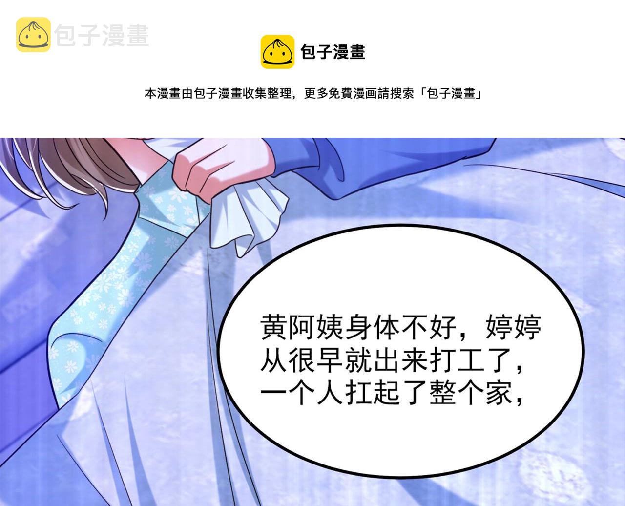 第280话 你这个钢铁直男！78