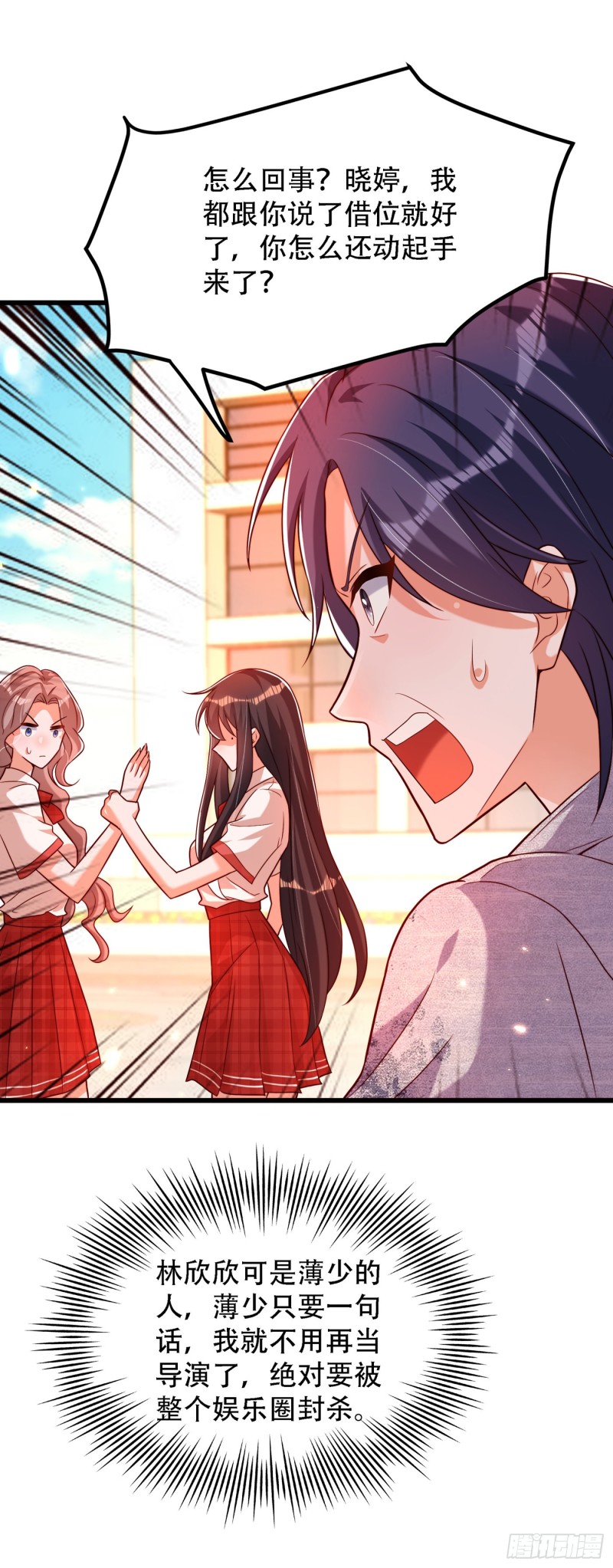 第192话 想阴我，没门！25