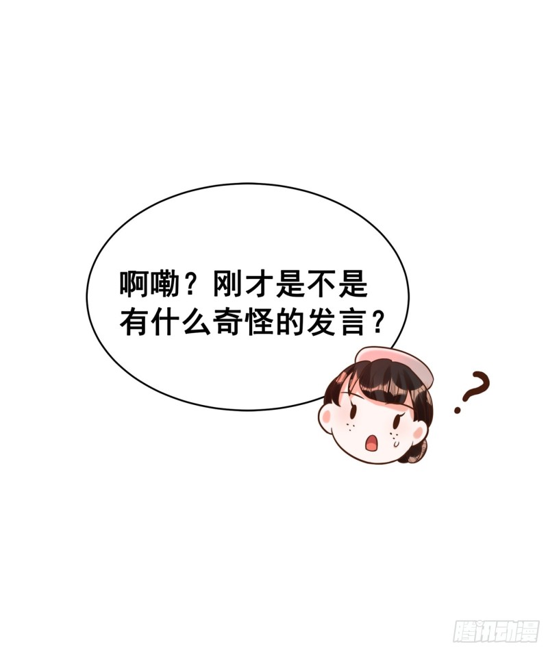 第254话 这是我儿子，可爱吧22