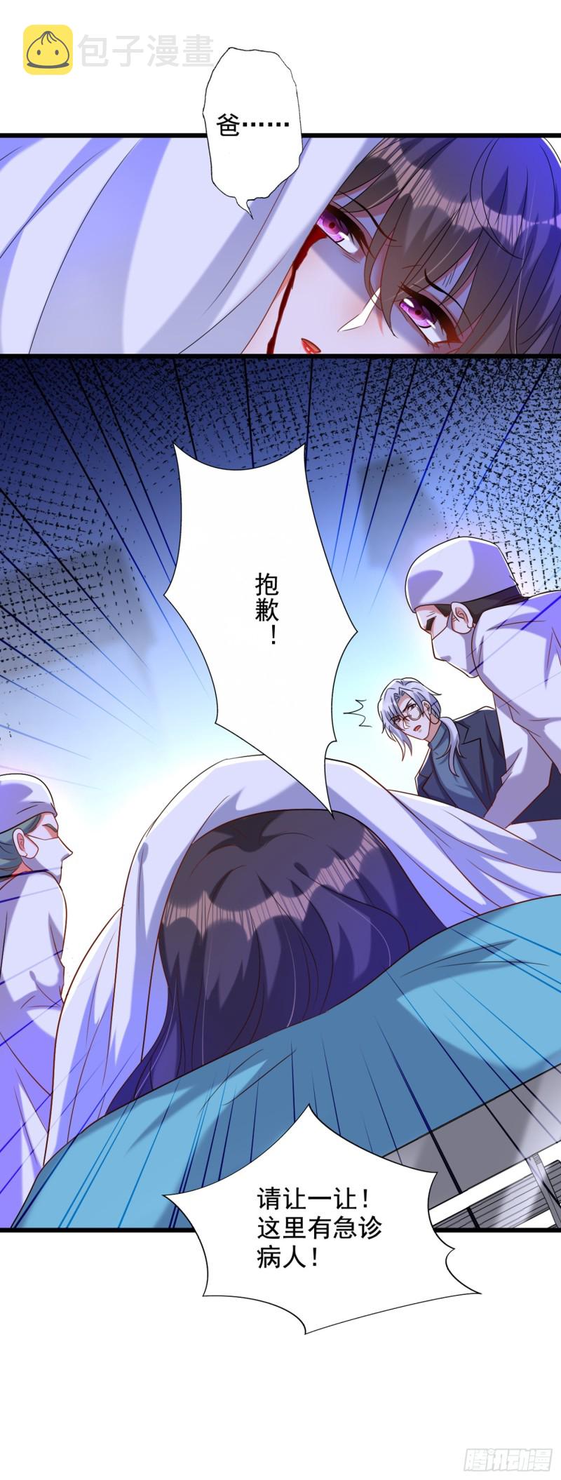 第234话 素儿，你在哪！19