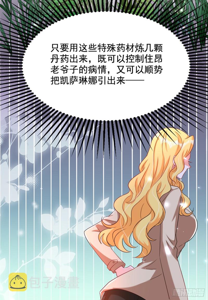 第207话 清秋，我可怜的孩子42