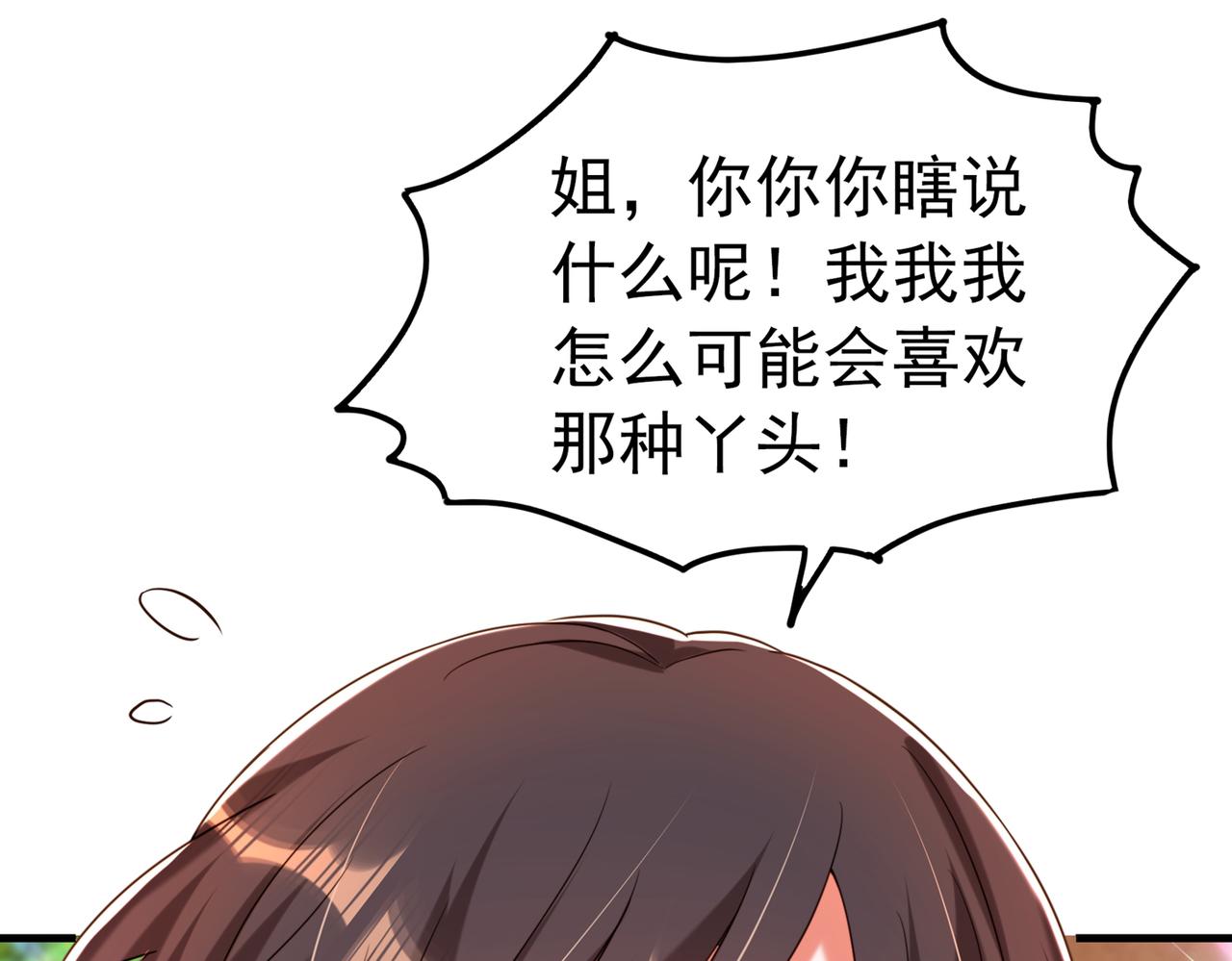 第270话 你不会喜欢晴月吧？80