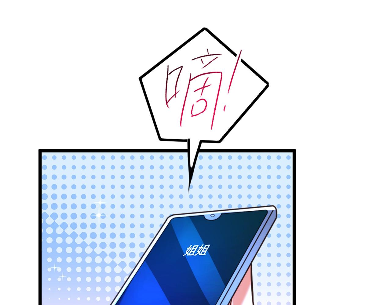 第281话 羽寒出事？！102