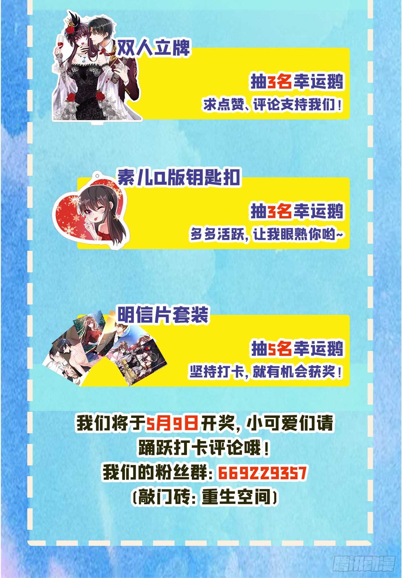 第24话 竟敢比我还耀眼夺目！42