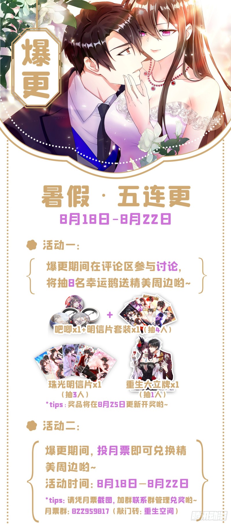 第231话 宝宝，你来的真不巧46