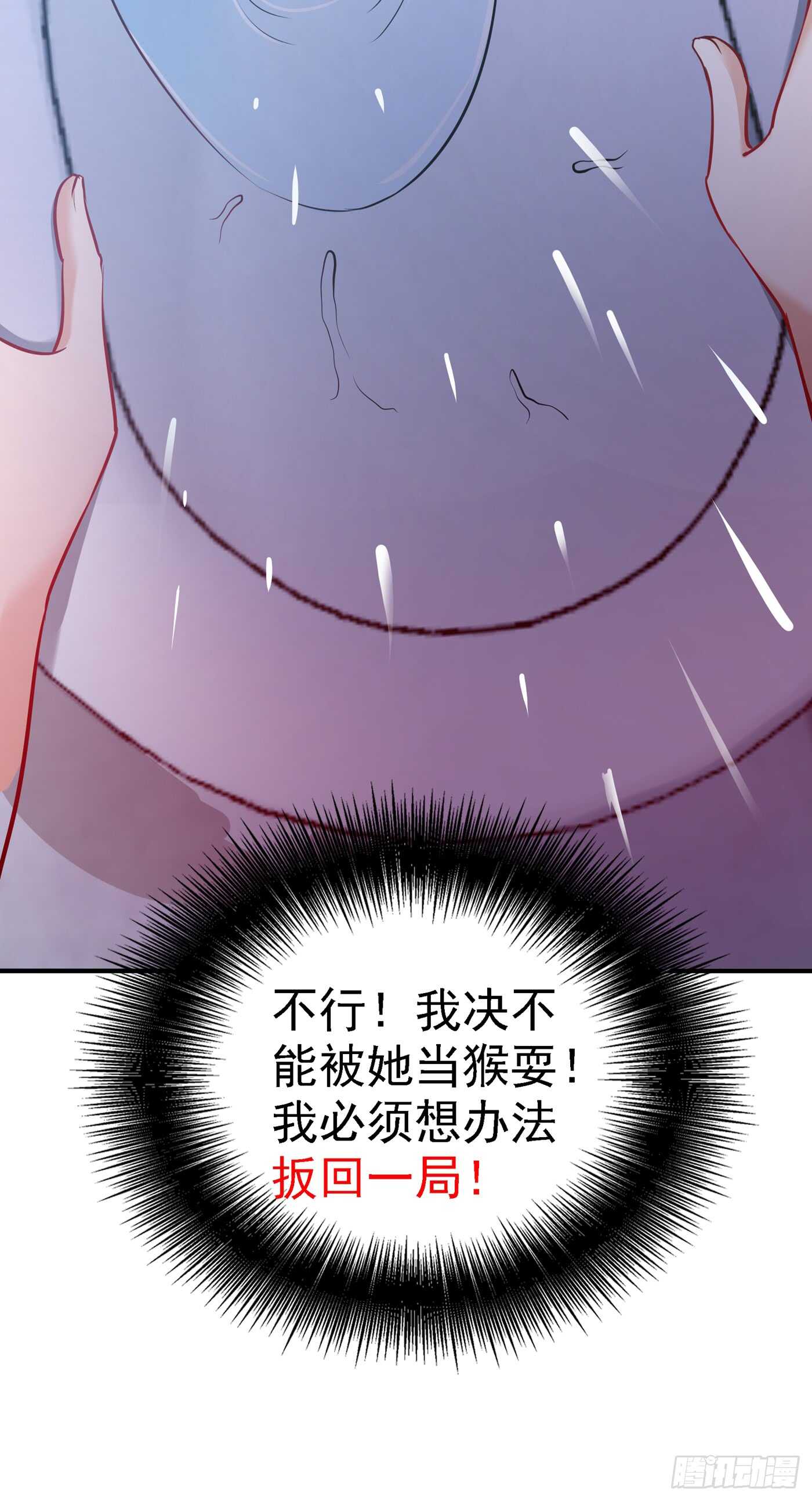 第35话 让你喝口马桶水！41