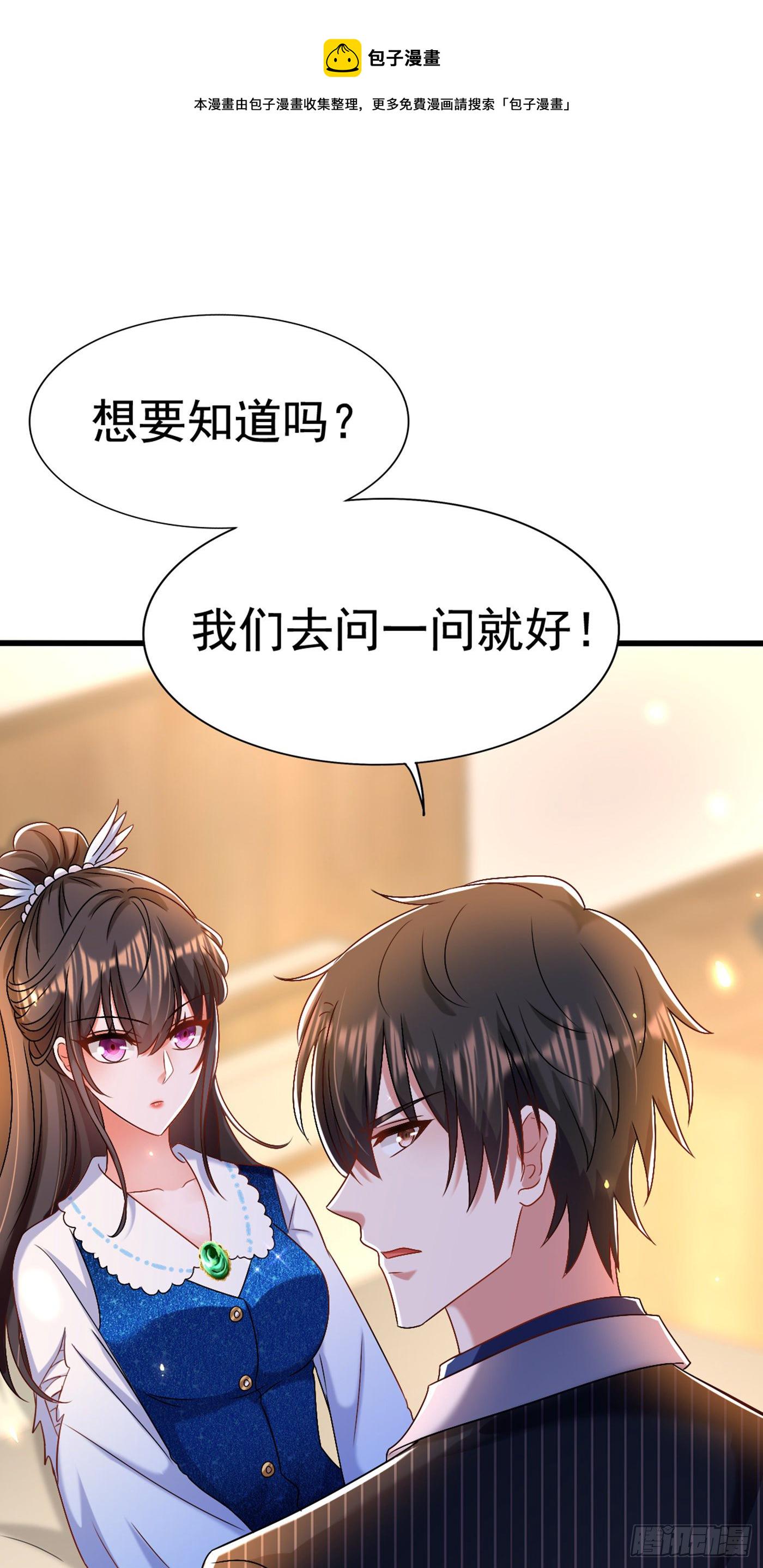 第165话 别打我，我全都说！19