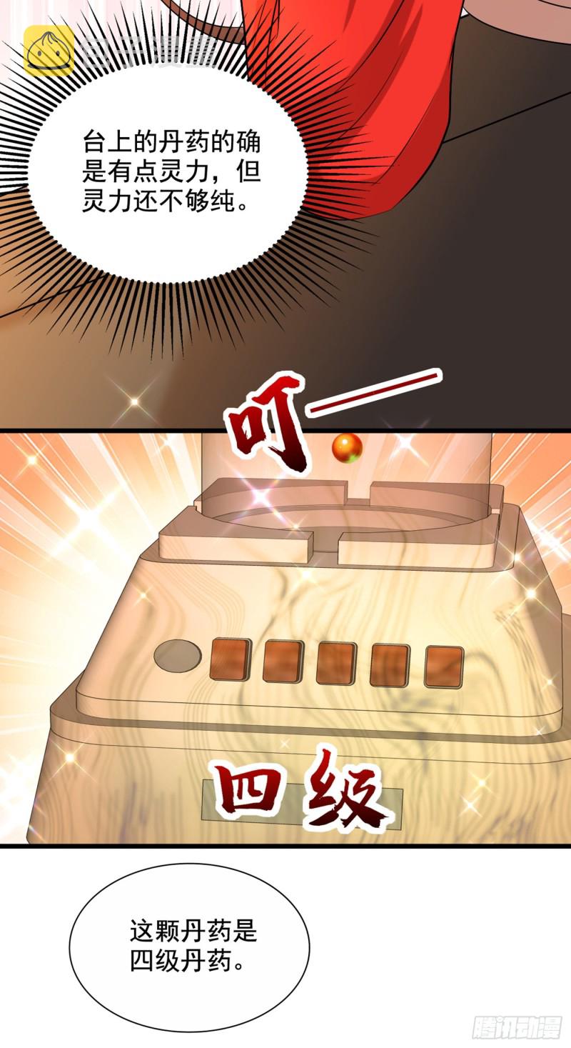 第212话 这个少年…不简单30