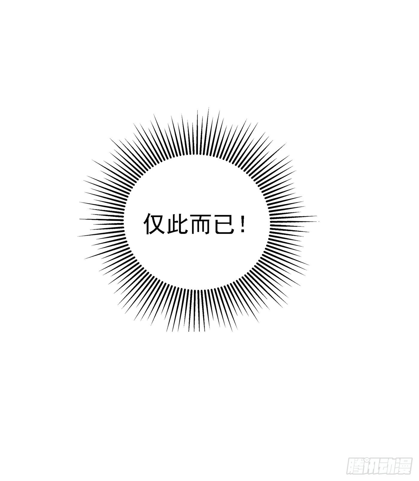 第54话 成熟的男人穿西装22