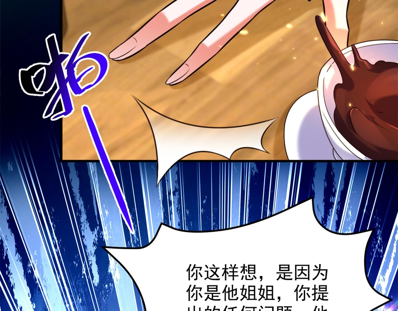 第304话 我不怕别人误会29