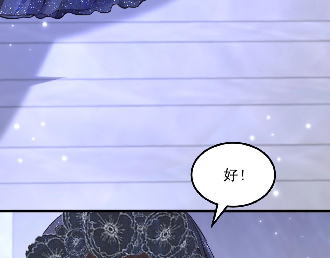 第338话 我特意爲你选的婚纱99
