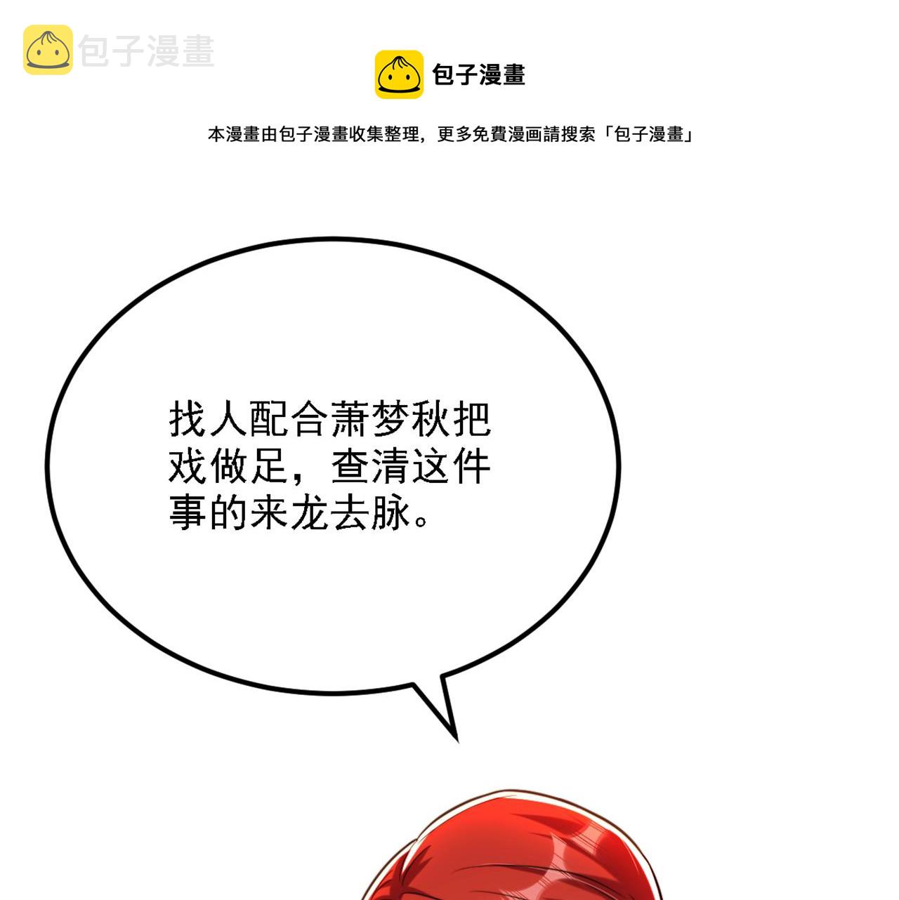 第310话 奇怪？他们在跟踪我68