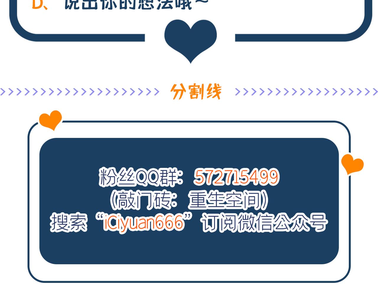 第279话 我怎麽又想他了147