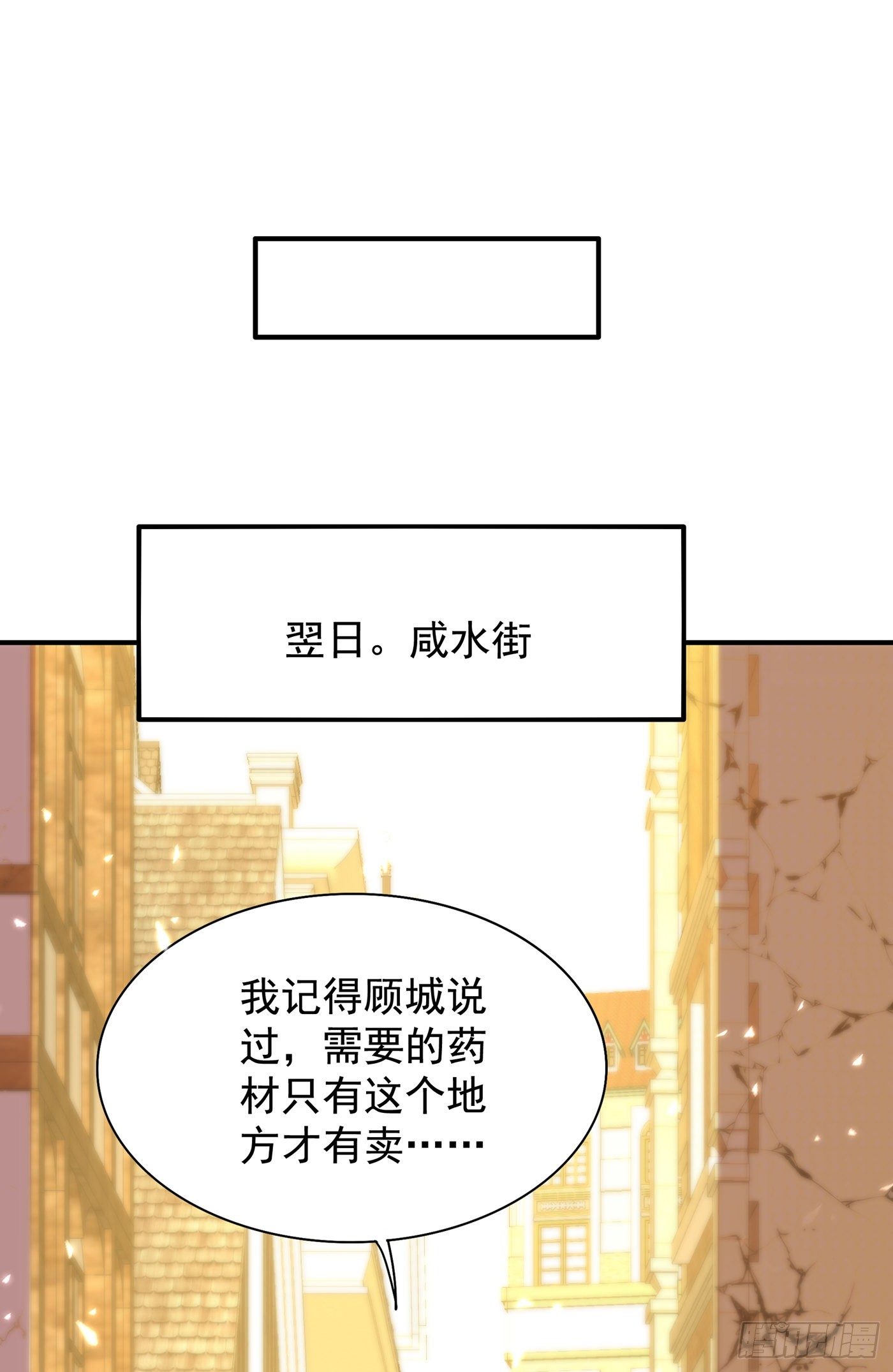 第115话 白家大小姐14