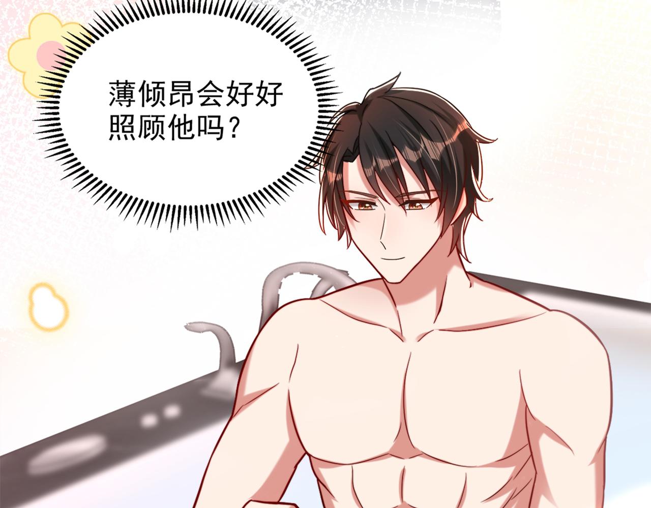 第279话 我怎麽又想他了93