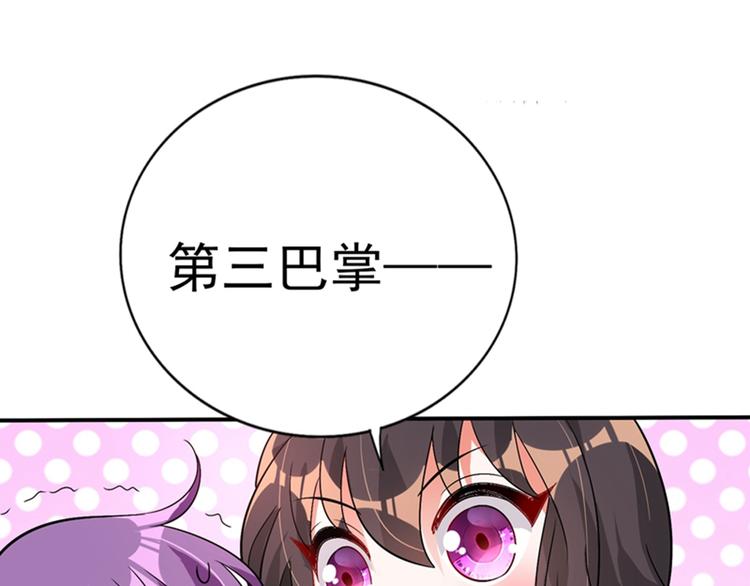 第18话 三巴掌教你做人！33