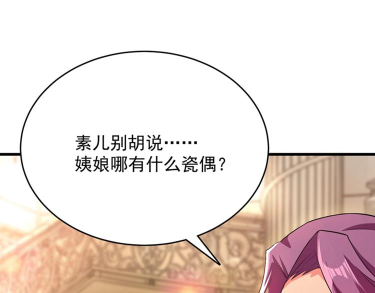 第10话 打脸升级现场13