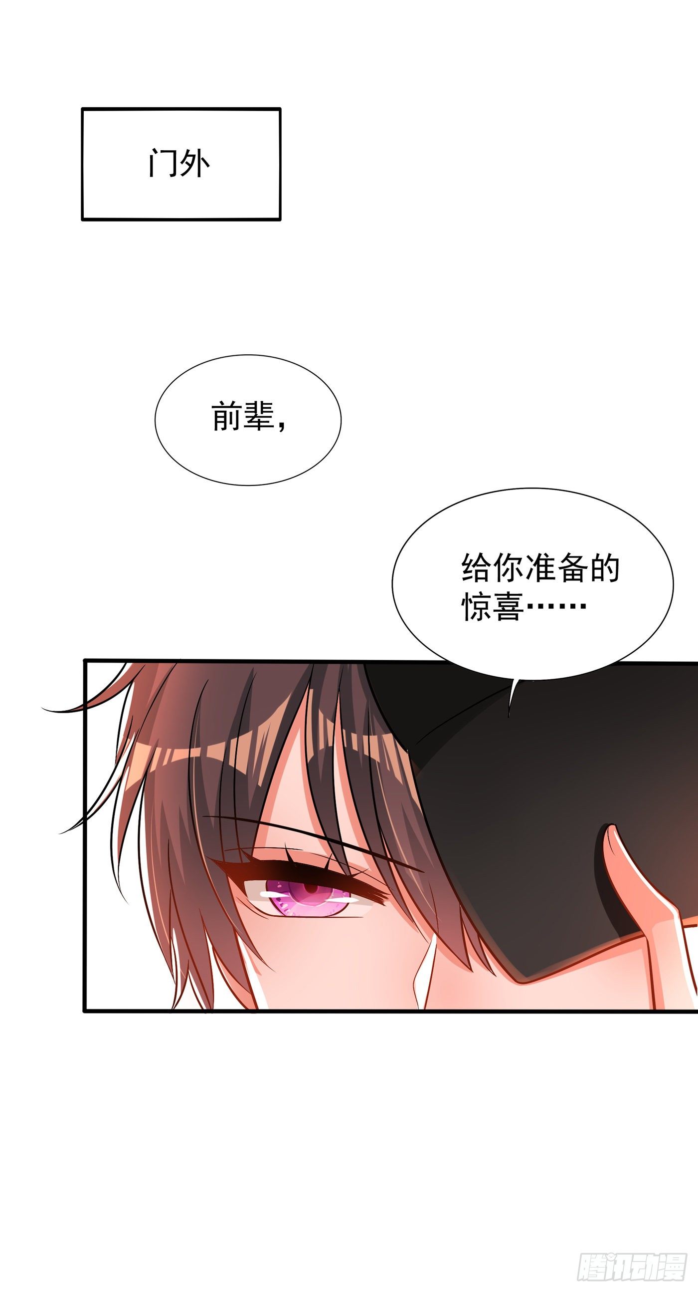 第89话 你林素怎麽没摔死？9