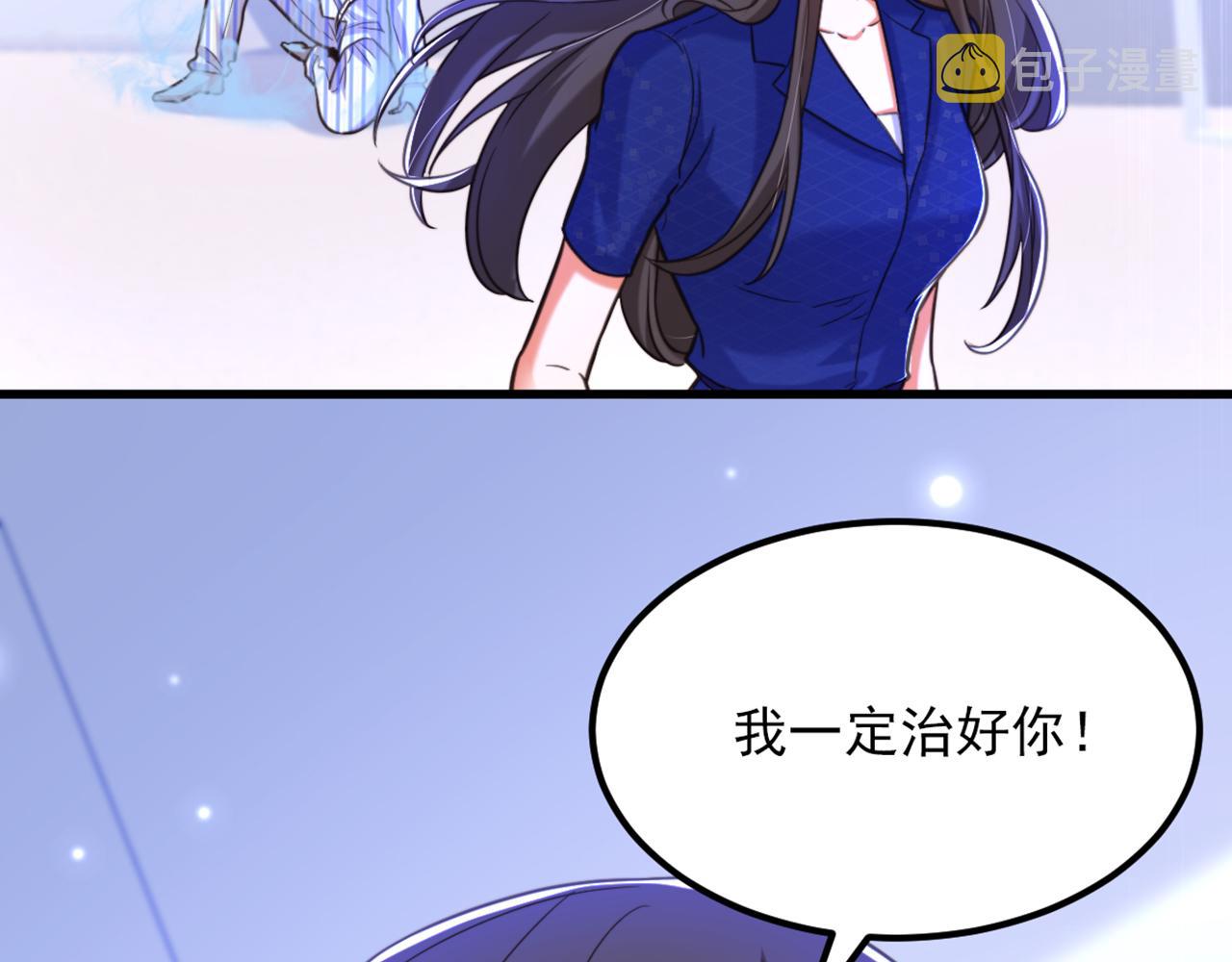 第358话 我一定会治好你！87