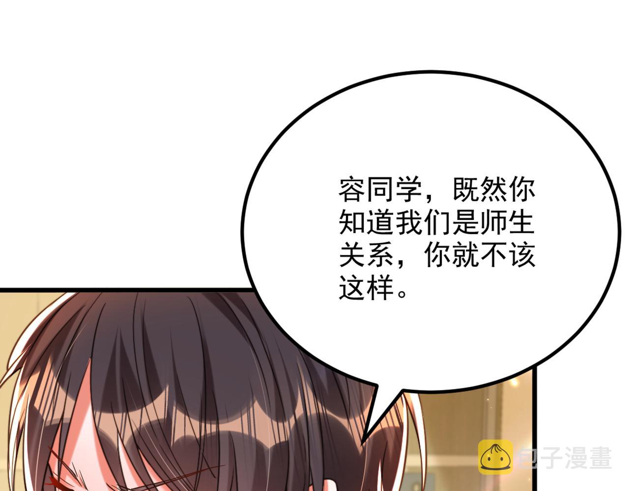 第306话 萧教授我喜欢你44