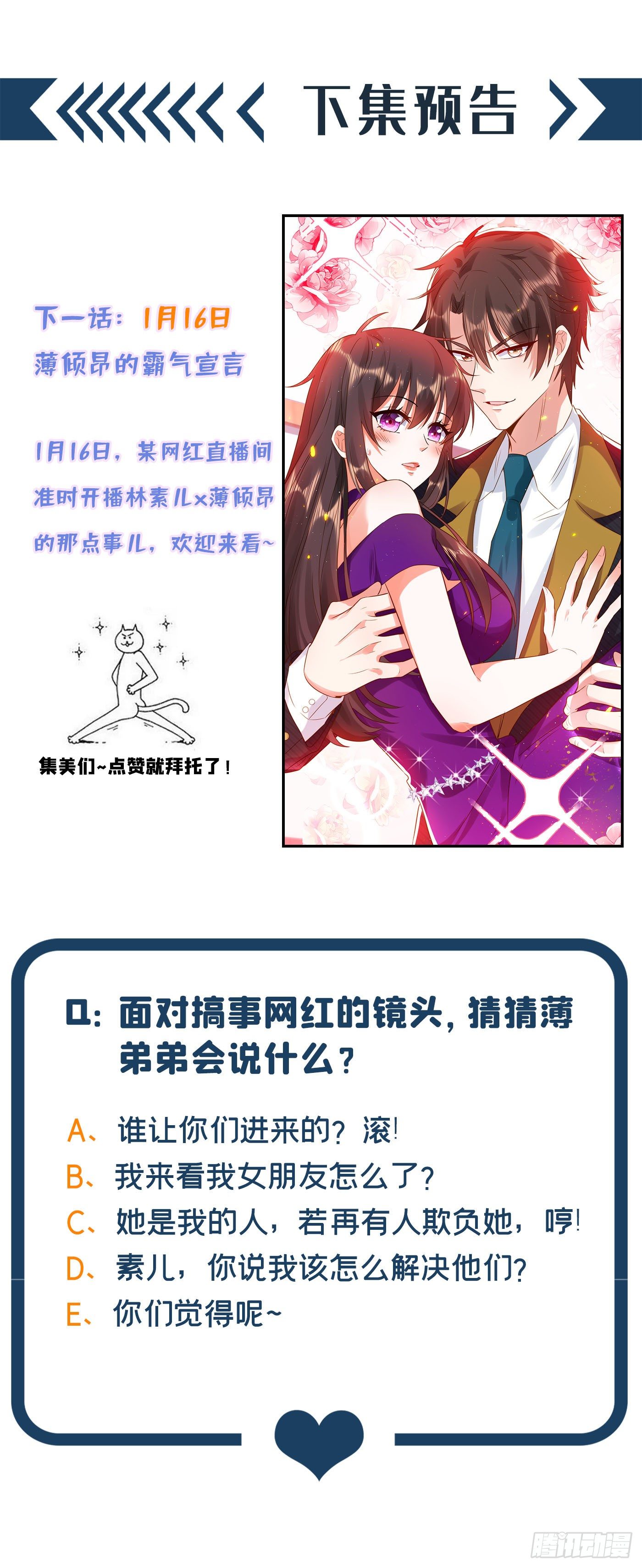 第129话 让你身败名裂！43