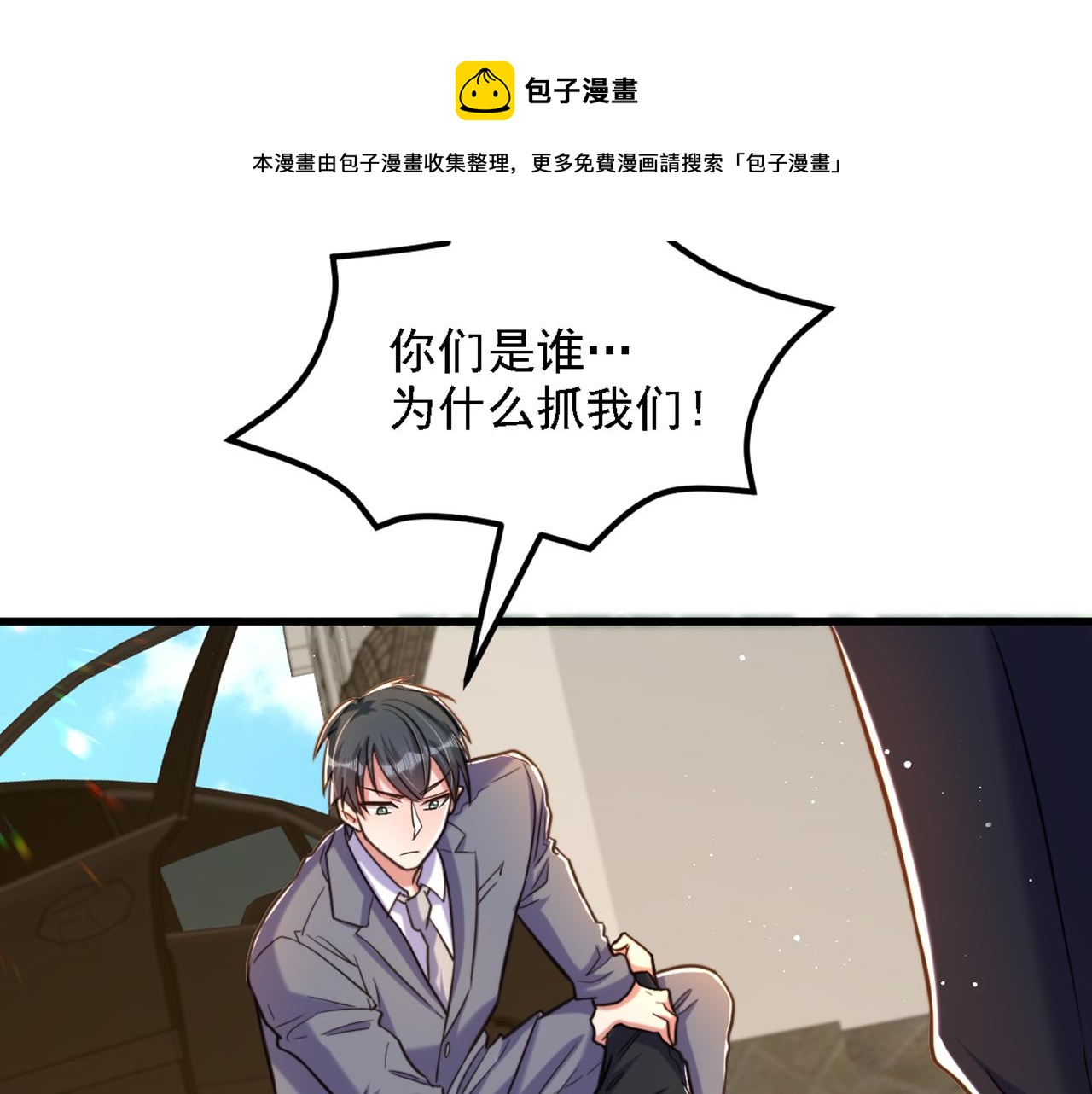 第313话 你们背後的人是谁100