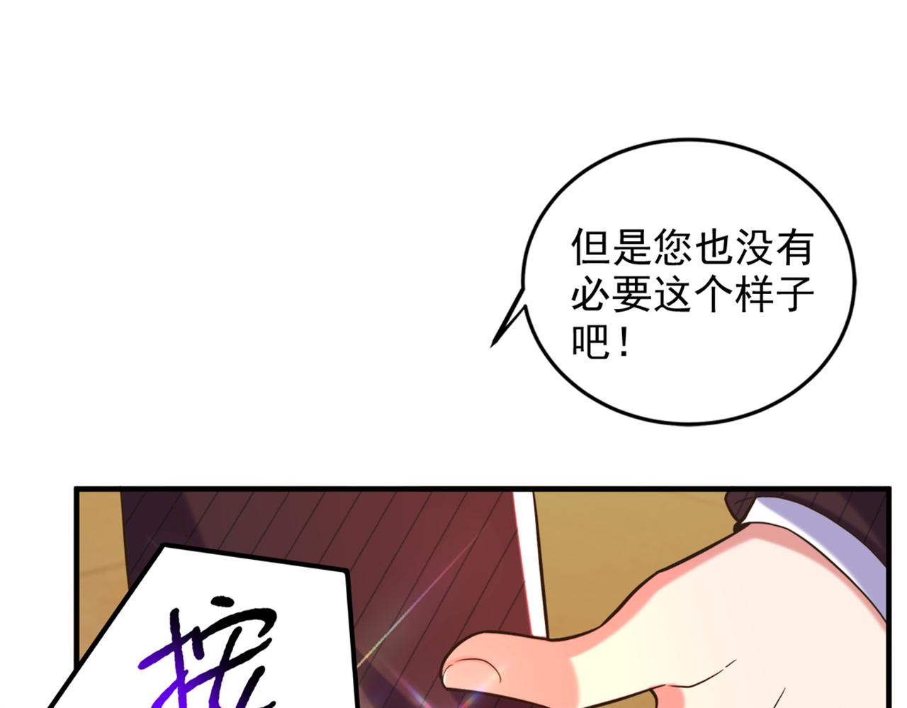 第275话 你给我吃了什麽！18