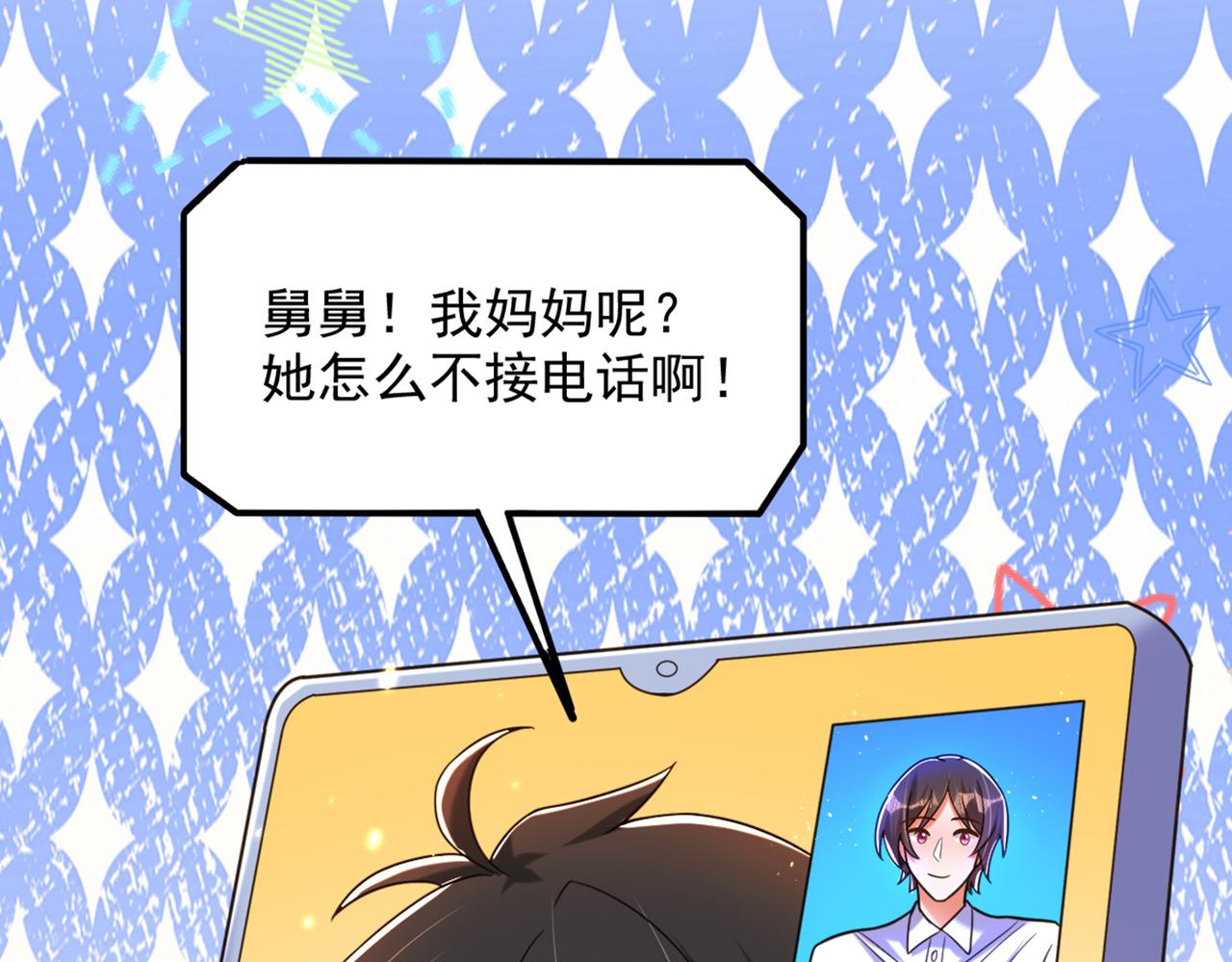 第277话 萌宝的控诉83